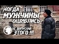 Главные ошибки мужчин в отношениях с девушками