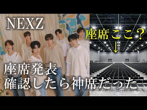 NEXZ トレカ　7種　×10 福岡　会場　ショーケース NEXZ】初のショーケースの座席発表の結果は！？🌈今から確認し