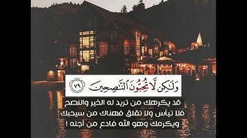 تلاوه خاشعه وهادئه للقارئ خضر مطر الدليمي🌹
