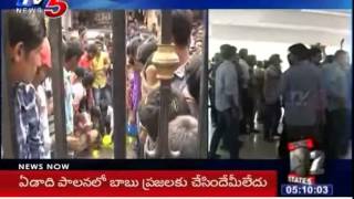 Baahubali Trailer Release | Prabhas Fans Celebrations In Theatre : TV5 News