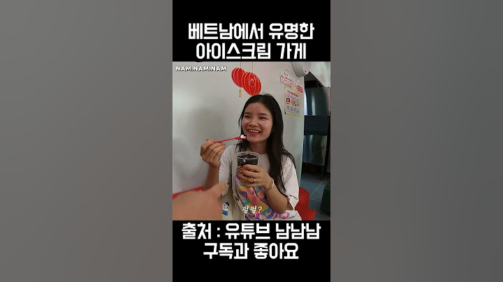 베트남 현지에서 제일 유명한 아이스크림가게