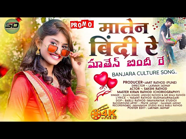 maten bindi re banjara video songs promo || Sakshi Rathod / Kiran Rathod || Bindass Banjara class=