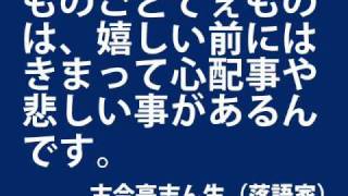 名言集 落ち込んだときに Youtube