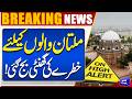 Shocking News For Multan Residents | Warning Issued | Situation Raises Concern | Dunya News