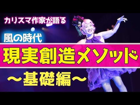 理想のカレシ・仕事・住まいをゲットする!現実創造メソッド〜基礎編〜