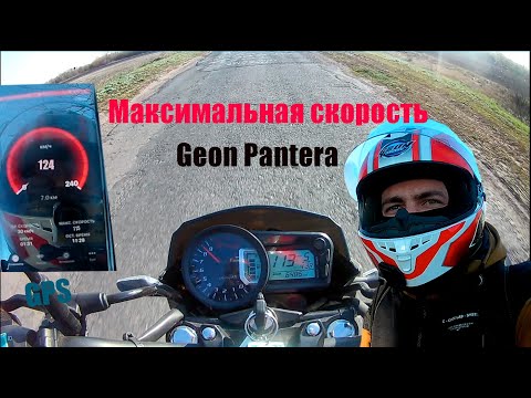 МАКСИМАЛЬНАЯ СКОРОСТЬ GEON PANTERA N200 l Самый быстрый КИТАЕЦ?