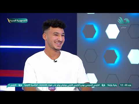 اسئلة سريعة من ميدو وإجابات قوية من أحمد شريف