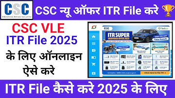 CSC  ITR File 2025 I CSC ITR Super Dhamaka I ITR File Kaise Kare I CSC New Update I How to File ITR
