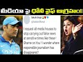 MS Dhoni wife hits out at media for false news