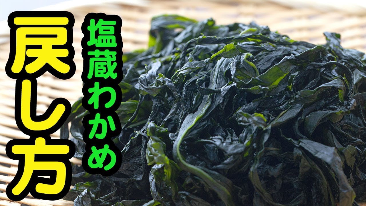 三陸名産　塩蔵わかめ　200g×2袋　常温保存OK!