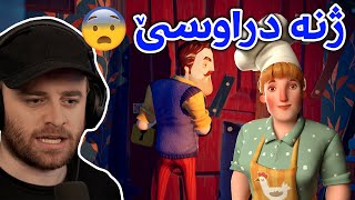 Hello Neighbor 2 #4 -  😳ژنە دراوسێکەم شتێکی شاردۆتەوە لە دوکانەکەی