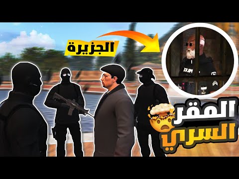 مداهمة الجزيرة لتحرير سلف وخطف عقاري ريسبكت المقر الجديد