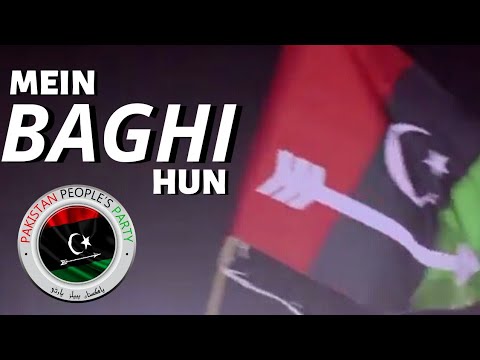 Download Mein Baghi Hun ( PPP New Song 2020 ) Pakistan Peoples Party