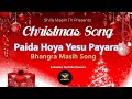 Paida hoya yesu payara  chrstmas masih song i bhangara masih song