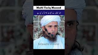 Allah Ne Qayamat Ka Tazkira Kya Hai Mufti Tariq Masood 