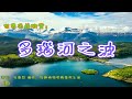 多瑙河之波 圆舞曲 演奏 安德烈 瑞欧 约翰施特劳斯管弦乐团 多瑙河之波 圆舞曲 演奏 安德烈 瑞欧 约翰施特劳斯管弦乐团