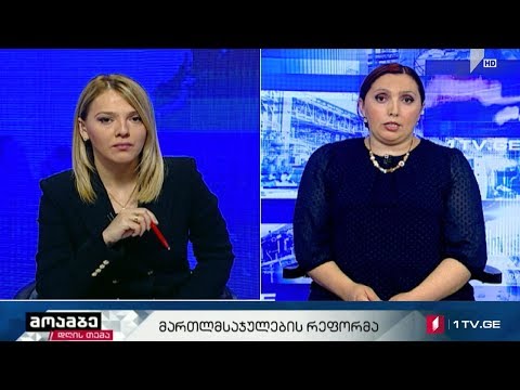 #დღისთემა ნაზი ჯანეზაშვილი: „სისტემაში კლანის მოხვედრის რისკი ისევ რჩება“