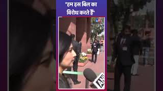 JPC Report: Dimple Yadav ने JPC की रिपोर्ट को लेकर क्या कहा | #tv9shorts