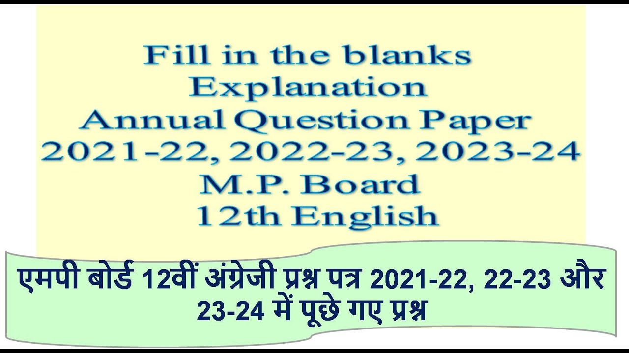 Imp Fill in blanks | 12th MPBoard Paper 2021-22 22-23 23 --24 | English ...