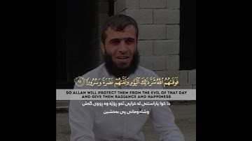القارئ : رزكار محمد الكردي صوت جميل ماشاء الله