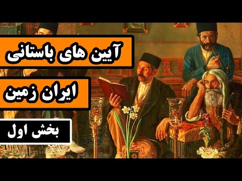 تصویری: آیا مزدا به نام اهورا مزدا نامگذاری شده است؟