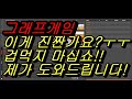 그래프게임 이전 실전 영상 디테일 노하우 다 까겠습니다!! 필독 영상! - 부스타빗