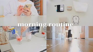 【 morning routine 】  6:35 起床、朝仕事がある日の私のモーニングルーティン │  早起きして気持ち穏やかな時間。