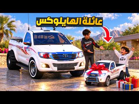 عائلة الهايلوكس الصحراوي 🔥😍!! فلم قراند