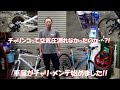 自転車の空気圧って測れないの?!英式・米式・仏式って何さ?!自転車初心者が始めて軽メンテやってみた♪クロスバイク初心者の初ライドに向けての準備動画?!