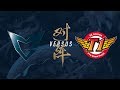 SSG vs. SKT | Finals Game 1 | 2017 World Championship | Samsung Galaxy vs SK telecom T1