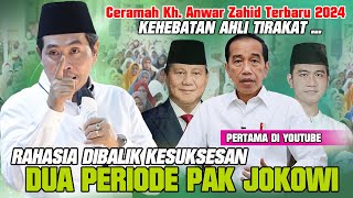 Kh. Anwar Zahid Terbaru 2024 | EDISI HALAL BIHALAL lucu poll...KEHEBATAN AHLI TIRAKAT
