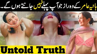 Few Things You Didnt Know About Hania Aamir | Hania Amir Biography, Facts & Life Story | Review BOX