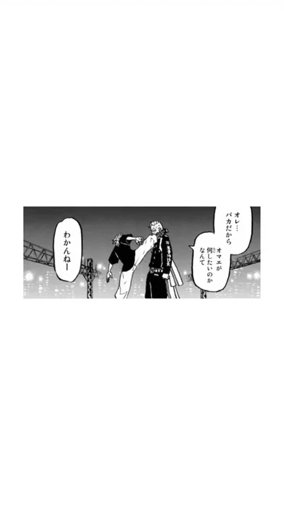東京リベンジャーズ ２５２話