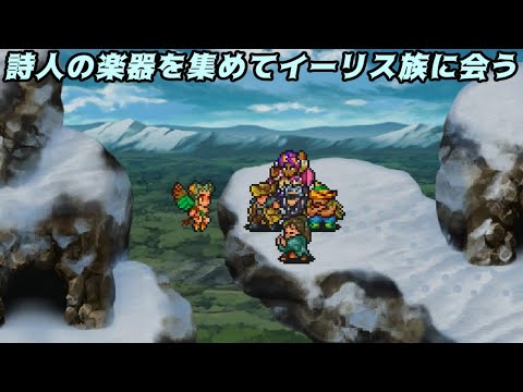 ロマンシング サ ガ2 ロマサガ2 28 詩人の楽器を揃えてチカパ山へ ファゴット フルート ゴンガ ギター ホルン イーリス族 ヤウダのハクロ城 七英雄リーダーワグナス Youtube ロマンシング サ ガ2 ロマサガ2 28 詩人の楽器を揃えてチカパ山へ ファゴット フルート ゴンガ ギター ホルン イーリス族 ヤウダのハクロ城 七英雄リーダーワグナス Youtube
