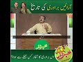 Aftab iqbalhistory of araiculturehistory of arainlatest debatehistory and fact