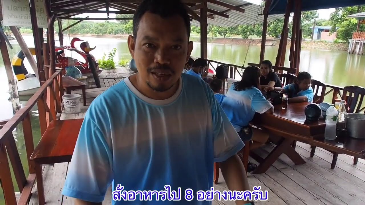 ครัวบ่อปลา ศุภชัย เสมอมิตร โหน่งโชว์ l เข้าครัวกับคุณโหน่ง