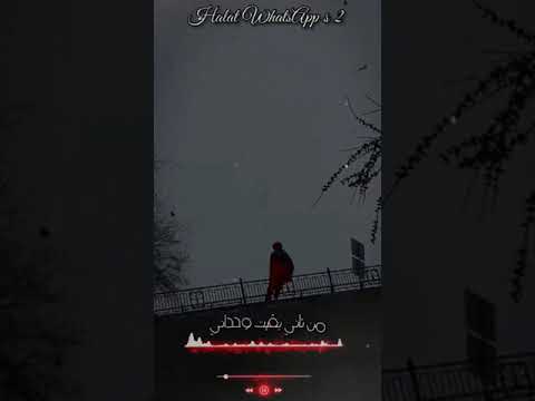 دلوقتي الكل نساني من تاني بقيت وحداني حمادة الاسمر حالة واتس شعبي مهرجانات حالات واتس حماده الاسمر