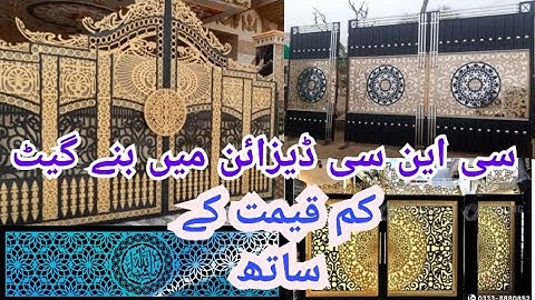 CNc gate design#CNC main door gate gate design in Pakistan#grill design#
