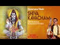 Shiva Kavacham | Shankaran Namboothiri