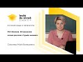 9й класс; Русский язык и литература; "М.А. Шолохов Историческая основа рассказа Судьба человека"