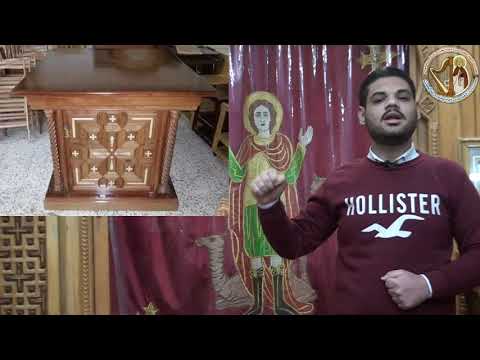 شرح الكنيسة