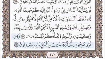القرآن الكريم بالأرباع... الربع/4 - الحزب/17 الشيخ محمود خليل الحصري