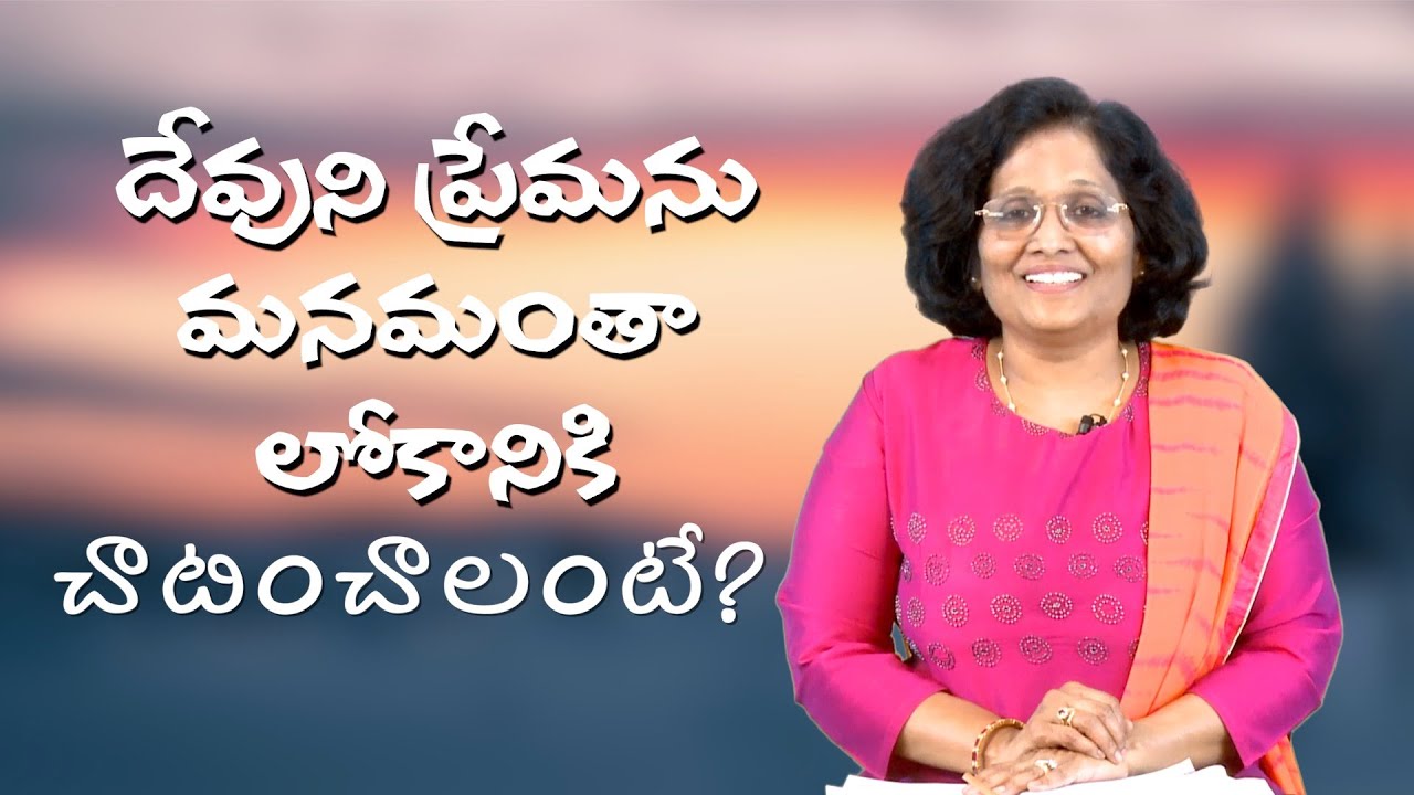 Thumbnail for Daily Bible Message 14.12.2020 | Luke లూకా సువార్త Chapter 24 Verse 32 Praise God Ministry