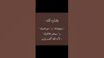 #سورة_المؤمنون # #قرآن #قران_كريم #ياسر_الدوسري #اكسبلور #لايك