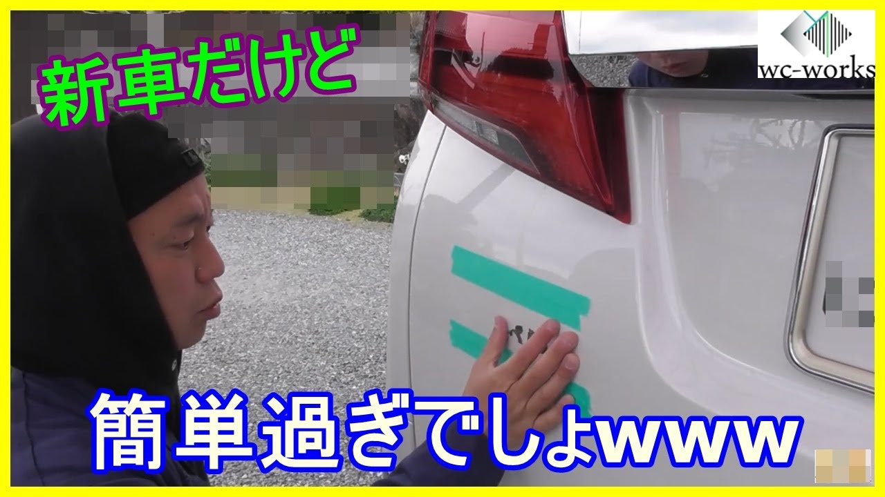 新車のアルファードのエンブレム剥がしが予想を遥かに超える簡単さだった件 Super Easy Car Emblem Removal Of Brand New 19 Toyota Alphard Youtube