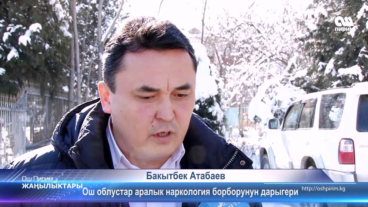 Наркология  борбору коррупциялашканбы?  21.02.17 