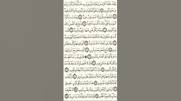 ولقد خلقنا الانسان ونعلم ما توسوس به نفسه .... سورة ق