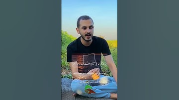 {ويتفكرون في خلق السماوات والارض} القارئ محمد شهاب