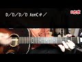 【ギター】 コバルトの空 / 矢沢永吉 Yazawa Eikichi 初心者向け コード