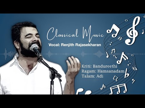 Bandureethi... Vocal by Renjith Rajasekharan | Hamsanadam Raga, Adi Tala | Classical Music
